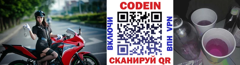 blacksprut ссылка  закладка  Буй  Кодеин напиток Lean (лин) 