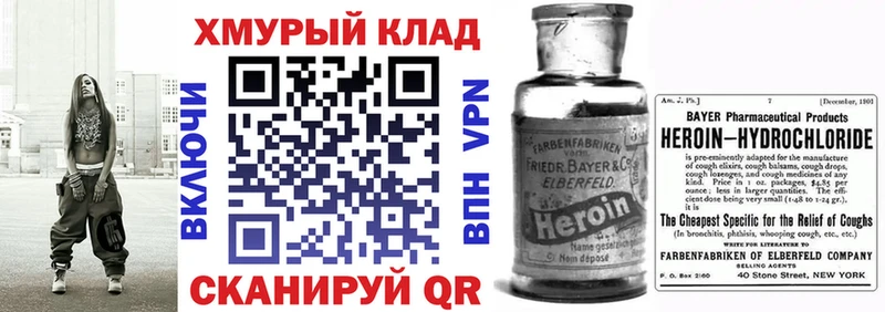 KRAKEN онион Буй Героин белый