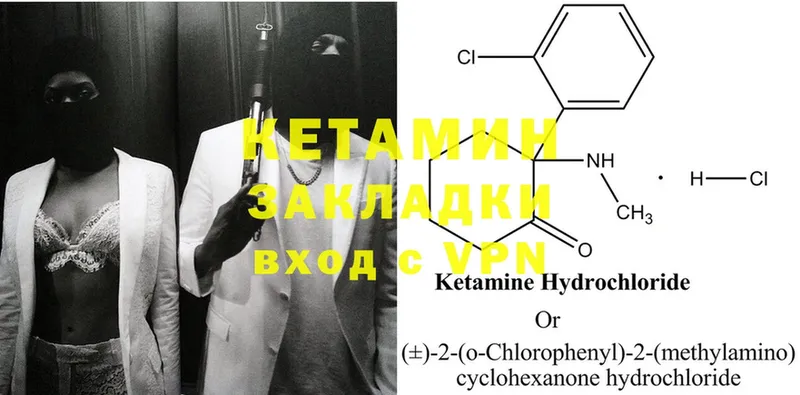 Кетамин ketamine  купить   Буй 